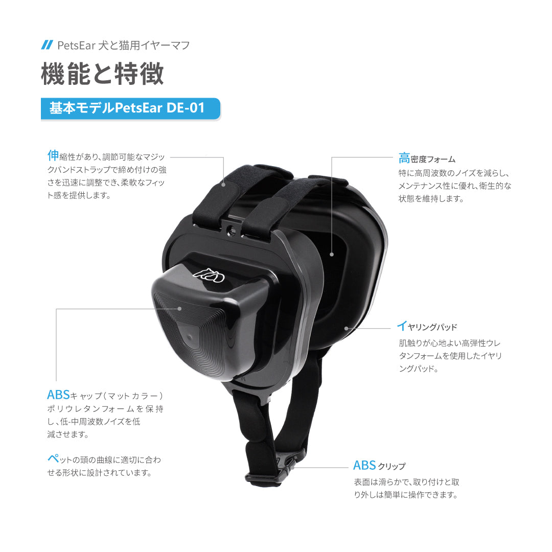 PetsEar犬と猫用イヤーマフ（ブラック）DE-01