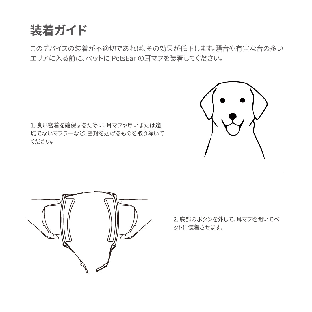 PetsEar犬と猫用イヤーマフ（パープル）DE-01