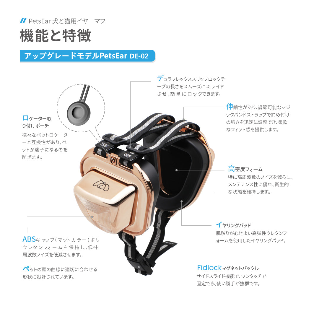 PetsEar犬と猫用イヤーマフ（金メッキ）DE-02