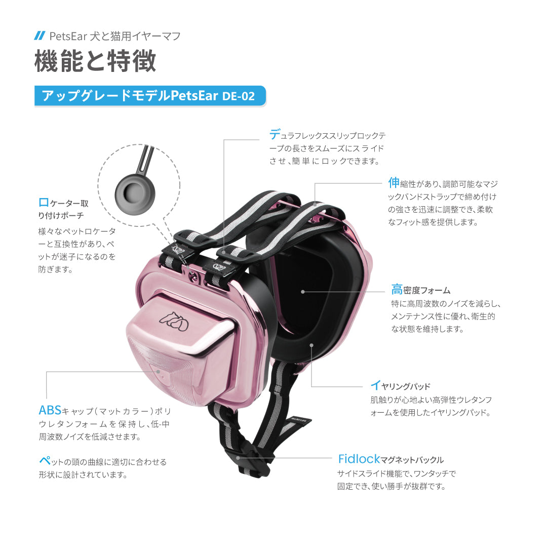 PetsEar犬と猫用イヤーマフ【数量限定】（ピンクゴールド）DE-02