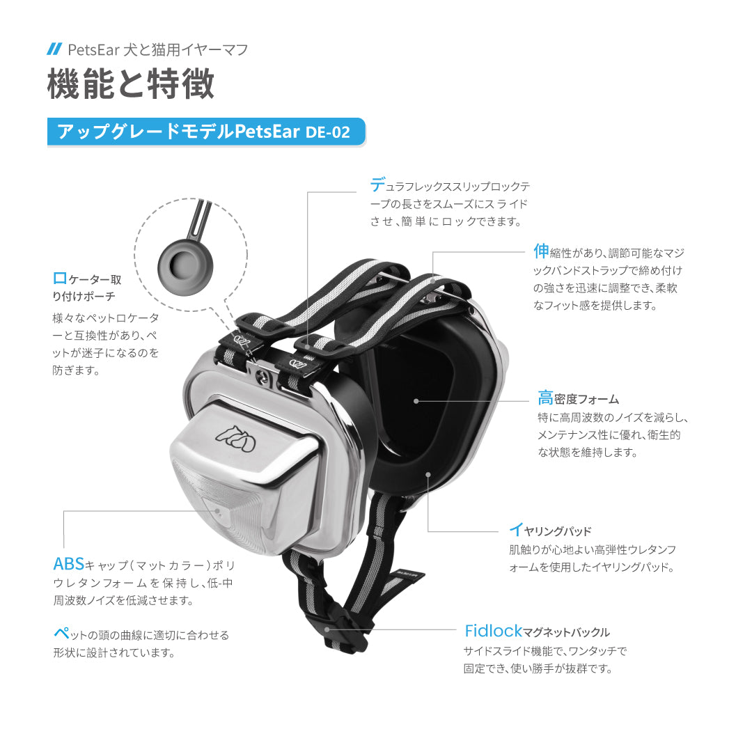 PetsEar犬と猫用イヤーマフ（銀メッキ）DE-02