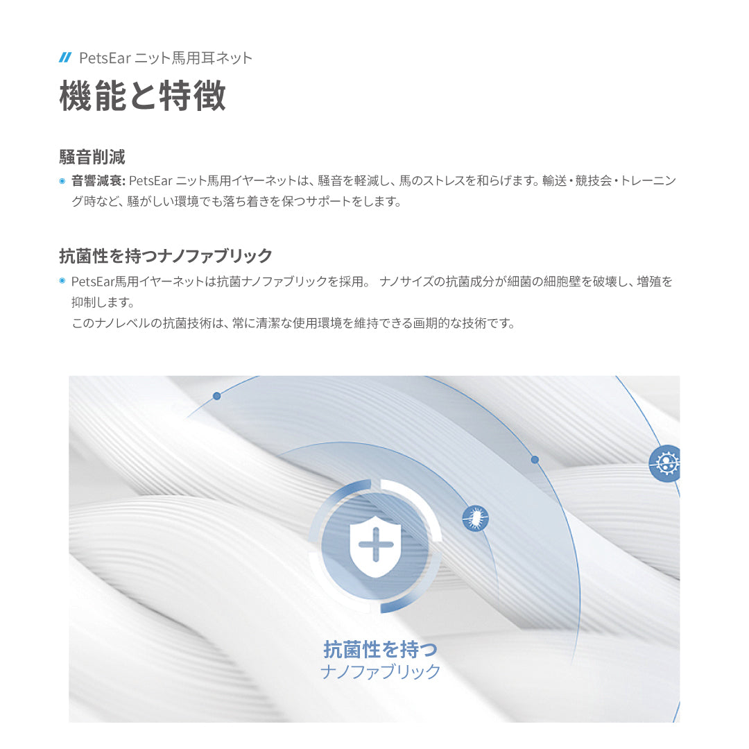 PetsEar ニット馬用耳ネット HE-02